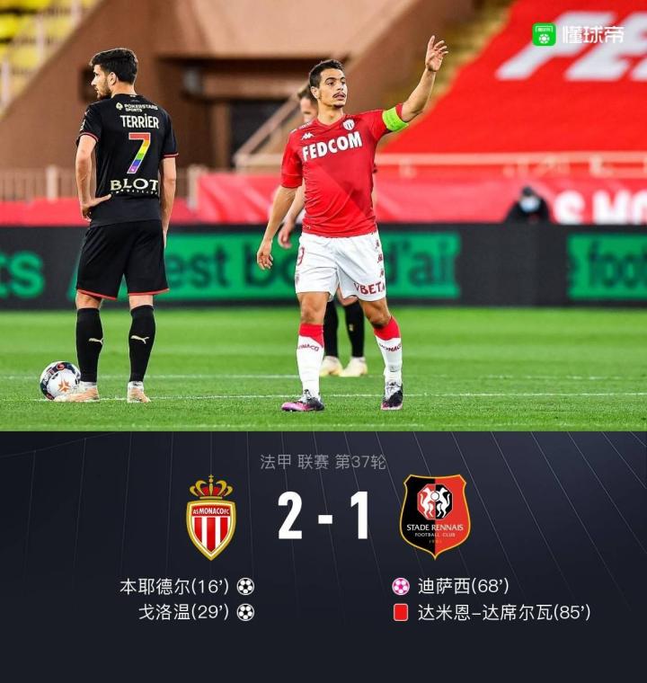 摩纳哥较劲雷恩,继续追逐领头的简单介绍 摩纳哥较劲雷恩,继续追逐领头的简单介绍