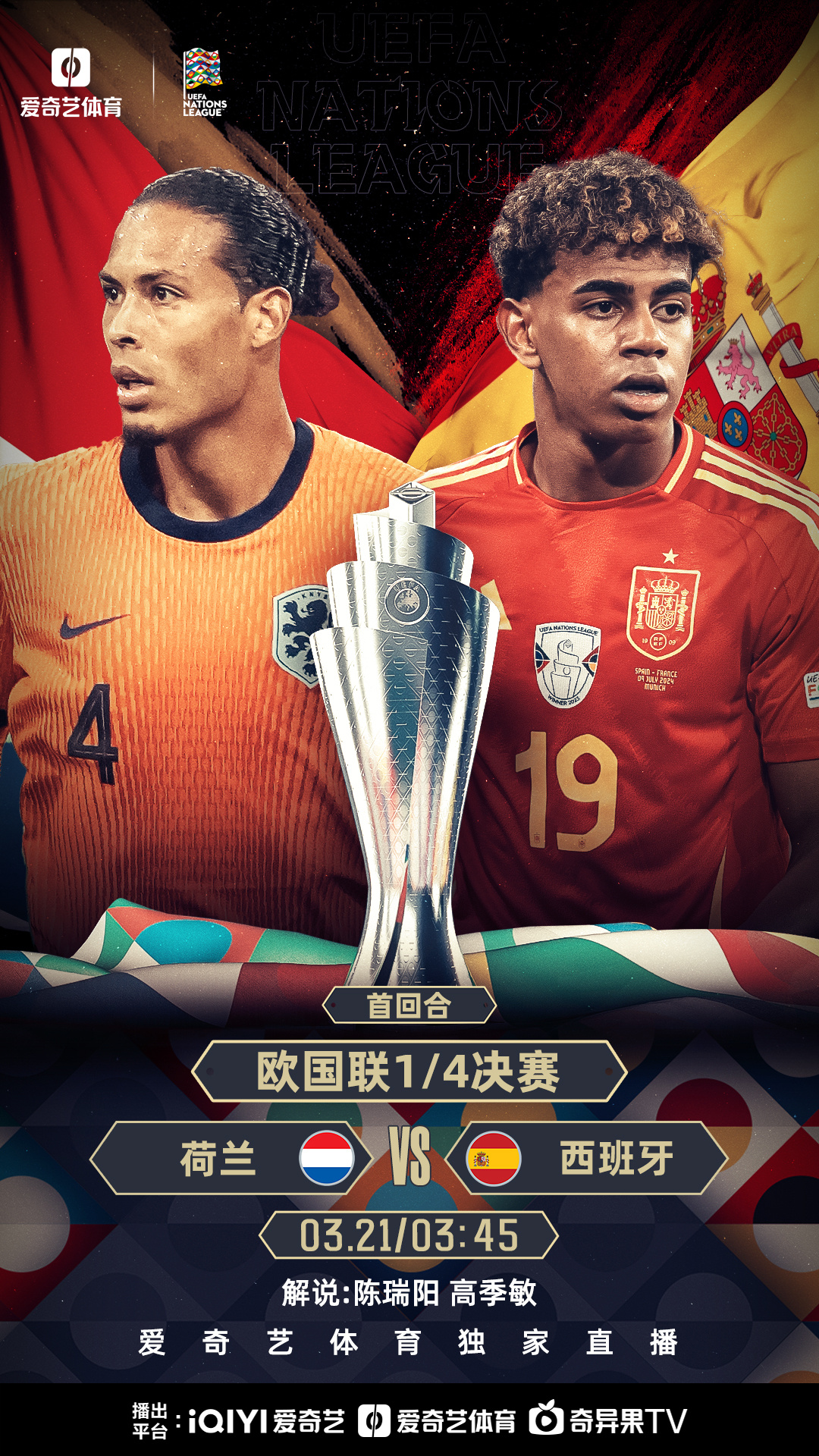 荷兰大胜瑞士,晋级欧国联八强 荷兰大胜瑞士,晋级欧国联八强