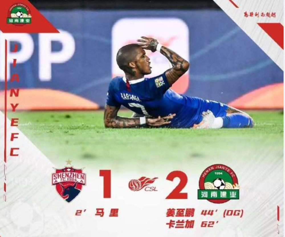 恒大客场击败建业,稳固积分榜第一的简单介绍 恒大客场击败建业,稳固积分榜第一的简单介绍